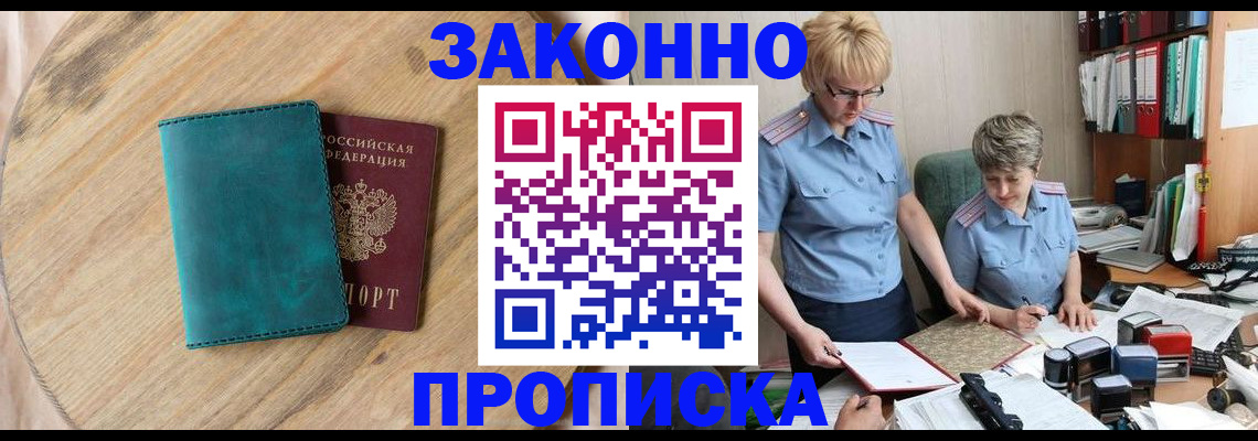 временная регистрация адрес в Астраханской области