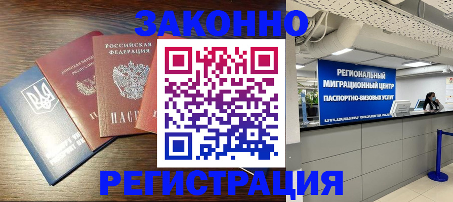 прописка для кредита в Астраханской области
