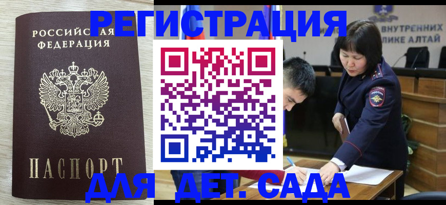 временная регистрация гарантия в Астраханской области