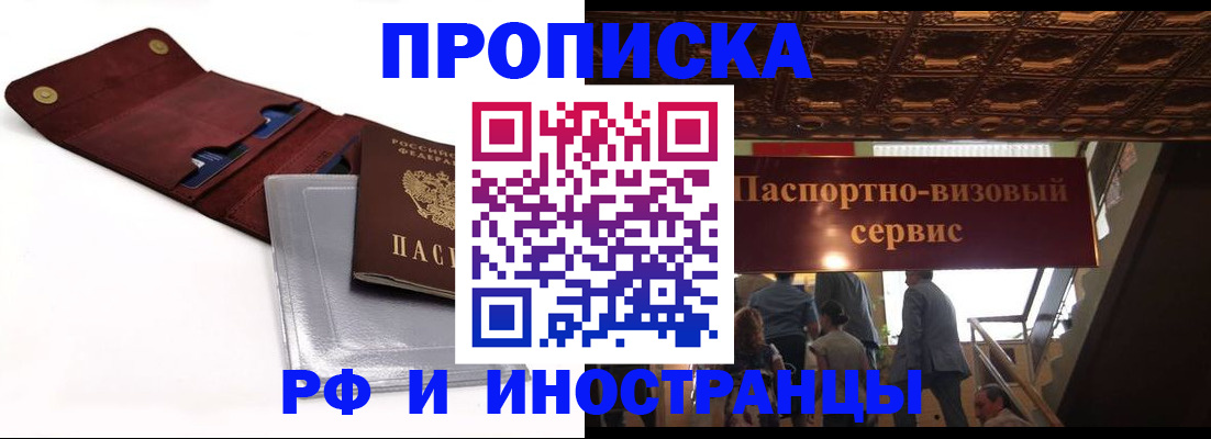 прописка для военкомата в Астраханской области