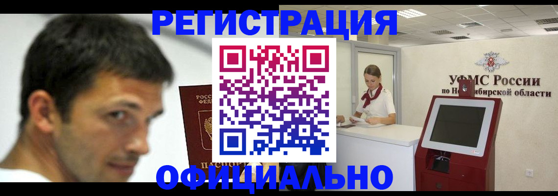 прописка для военкомата в Астраханской области