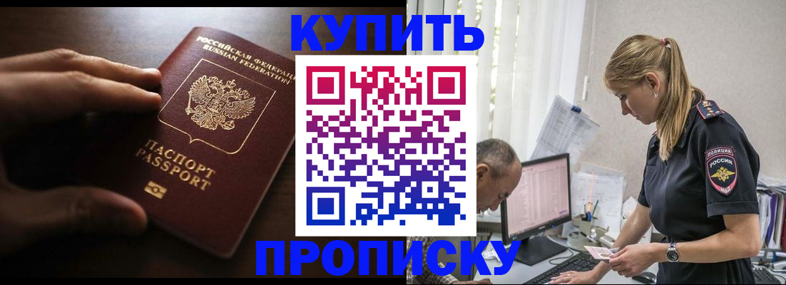 временная регистрация законно в Астраханской области