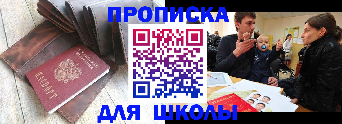 прописка иностранных граждан в Астраханской области