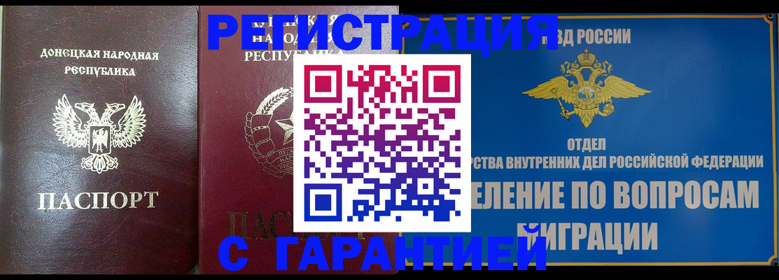 миграционный учет в Астраханской области