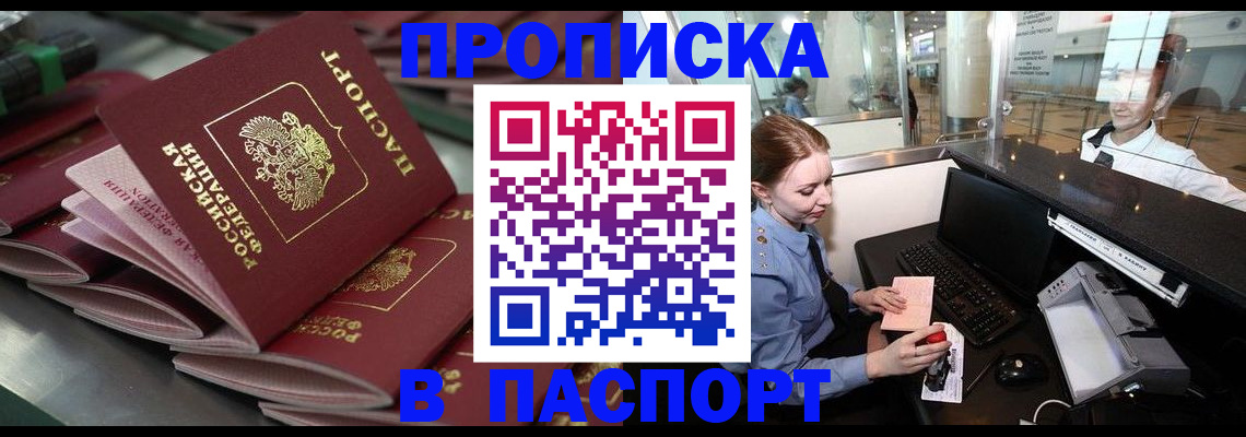прописка для школы в Астраханской области