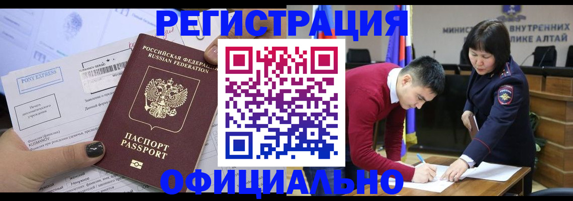 временная регистрация купить в Астраханской области